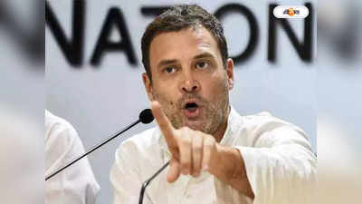 Rahul Gandhi : রাহুলের কেম্ব্রিজ ভরসা ও শাহর ইন্দিরায় শরণ