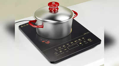 New Induction Stove: ज्यादा गर्म होने के बाद भी खराब नहीं होंगे ये इंडक्शन स्टोव, कुकिंग करने में समय की भी होगी बचत