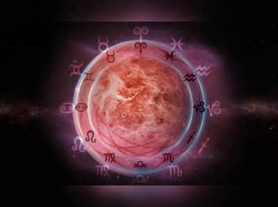 Weekly Horoscope: સિંહ સહિત કઈ રાશિઓ માટે રહેશે શુભ સમય?
