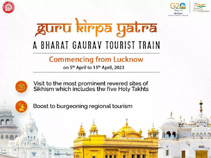 ​<strong>गुरु कृपा यात्रा - Guru Kirpa Yatra</strong>​