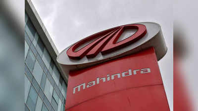 महिंद्रा ने किया एक और कंपनी का अधिग्रहण, एग्रीकल्चर मशीनरी बिजनस को 10 गुना बढ़ाने का लक्ष्य