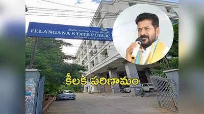 TSPSC పేపర్ లీక్ ఎపిసోడ్‌లో బిగ్ ట్విస్ట్.. టీపీసీసీ రేవంత్‌కు సిట్ నోటీసులు 