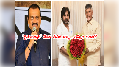 Janasena Tdp Alliance: టీడీపీ, జనసేన కలిస్తే కడుపొస్తుందా.. కలవకుండానే డెలివరీ అవుతుందా? మళ్లీ వేసేసిన బండ్ల గణేష్