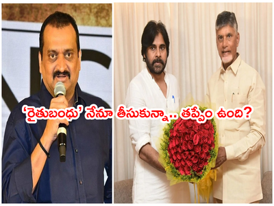 Janasena Tdp Alliance: టీడీపీ, జనసేన కలిస్తే కడుపొస్తుందా.. కలవకుండానే డెలివరీ అవుతుందా? మళ్లీ వేసేసిన బండ్ల గణేష్