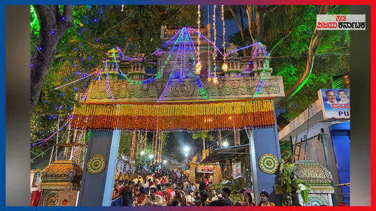 kadlekai parishe 2019 at basavanagudi