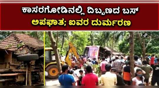five dead 15 seriously injured in bus accident near kasargod
