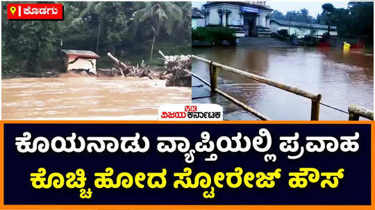 flood situation in koyanadu area in kodagu