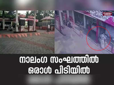 പെട്രോൾ പമ്പ് ആക്രമണം ; ഒരാൾ പിടിയിൽ  | konni Petrol Pump |