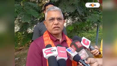 Dilip Ghosh: KK-র মৃত্যুতে কেউ কি গ্রেফতার হয়েছে? প্রশ্ন তুলে তোপ দিলীপ ঘোষের