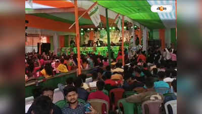 Joypur Panchanan Roy College : নবীনবরণ অনুষ্ঠানে তারস্বরে DJ বানানোর অভিযোগ, কাঠগড়ায় আমতার কলেজ