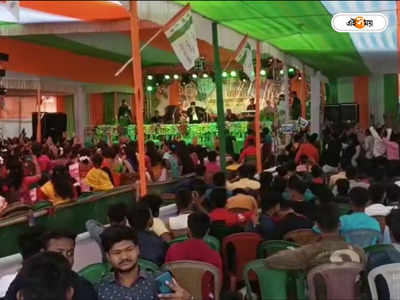 Joypur Panchanan Roy College : নবীনবরণ অনুষ্ঠানে তারস্বরে DJ বানানোর অভিযোগ, কাঠগড়ায় আমতার কলেজ