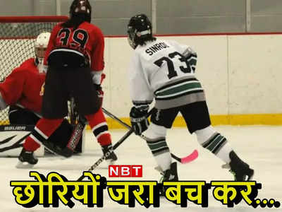 World Oldest Female Hockey player: ये हैं दुनिया की सबसे बुजुर्ग महिला हॉकी प्‍लेयर, 82 साल की उम्र में बर्फ पर दाग रहीं दनादन गोल