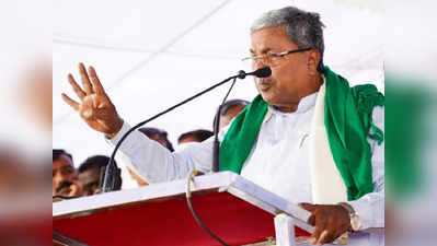 Siddaramaiah-ಕೋಲಾರವೂ ಅಲ್ಲ, ಕುಷ್ಟಗಿಯೂ ಇಲ್ಲ: ಅಂತಿಮವಾಗಿ ಕಡೂರು ಕಣದಿಂದ ಸಿದ್ದರಾಮಯ್ಯ ಸ್ಪರ್ಧೆ?