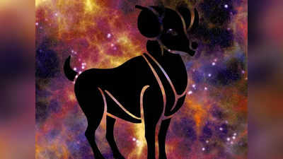 আজকের মেষ রাশিফল, 21 মার্চ 2023 - Aries Horoscope