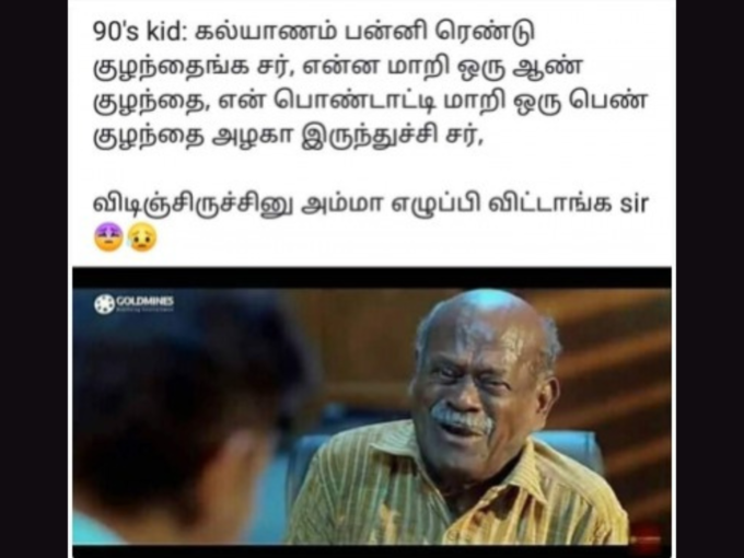 எல்லாம் கனவா கோபால்!