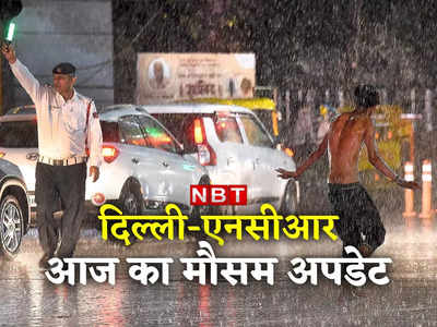 मार्च में ठंड का अहसास करा रही दिल्‍ली-NCR की बारिश, दो दिन बाद फिर बदलेगा मौसम का मिजाज