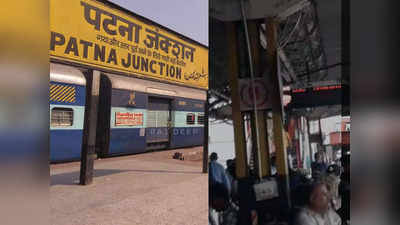 बिहार : पटना रेलवे स्टेशन पर पोर्न क्लिप चलने के मामले में एक्शन तेज, अब तक दो FIR और एजेंसी का कॉन्ट्रेक्ट खत्म