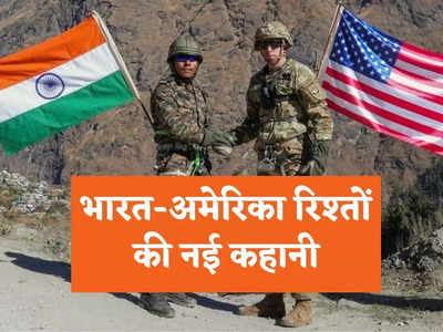 India US Relations: इतिहास में पहली बार सेना से सेना की सीधी बात, अमेरिका ने भारत को किया अलर्ट और LAC पर चीन बेबस