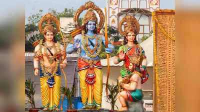 Ram Navami 2023: রাম নবমীতে এবার ৫ বিরল শুভ যোগ, রাম-সীতার আশীর্বাদ থাকবে এই ৪ রাশিতে