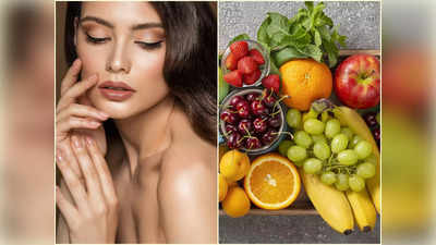 Fruits For Glowing Skin: মুখে থাকবে না দাগছোপ, জেল্লা দেখে আটকে যাবে চোখ! সস্তার এই ফল দিনে ১টা খেলেই হবে