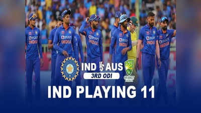 IND vs AUS 3rd ODI: உத்தேச XI அணி இதுதான்...சூர்யகுமார் நீக்கப்படுவாரா? அந்த இளம் பௌலர் சேர்க்கப்படுவாரா?