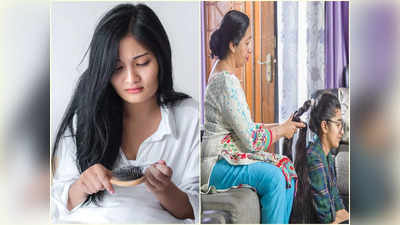 Daily Hair Care: মুঠো মুঠো চুল উঠছে, কোনওভাবেই মিলছে না সুরাহা? মায়েদের এই বিশেষ টোটকা কাজে লাগিয়েই দেখুন