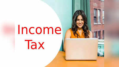 Income Tax New Rules: आयकर संबंधित हे नियम १ एप्रिलपासून बदलणार, जाणून घ्या तुमचा नफा-तोटा