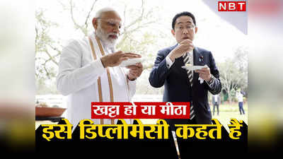 Ukraine News: यही तो डिप्लोमेसी है! जापानी PM लेते रहे यूक्रेन का नाम और भारत ने रूस पर साध ली चुप्पी