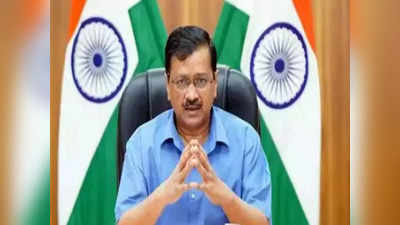 Delhi Budget Row: ದಿಲ್ಲಿ ಬಜೆಟ್‌ಗೆ ಕೇಂದ್ರ ಸರ್ಕಾರದಿಂದ ತಡೆ: ಇದು ಗೂಂಡಾಗಿರಿ ಎಂದ ಕೇಜ್ರಿವಾಲ್