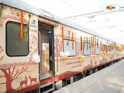 Bharat Gaurav Train : এক ট্রেনেই অসম-মেঘালয়-অরুণাচল প্রদেশ ভ্রমন, বিশেষ সুবিধা দিচ্ছে ভারত গৌরব