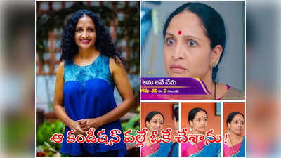 Yamuna Srinidhi: తెలుగులో మరో కన్నడ స్టార్ ఎంట్రీ.. అను అనే నేను సీరియల్‌లో కీ రోల్! 