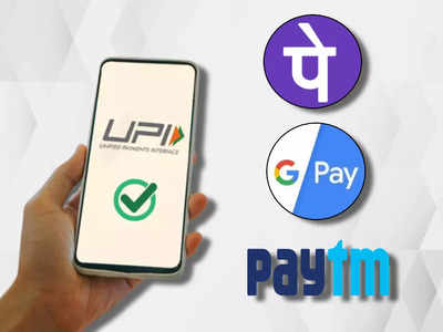 Balance Check: Google Pay, PhonePe, Paytm -এ চটজলদি ব্যালেন্স চেক করবেন কী করে? জানেন না অনেকেই!