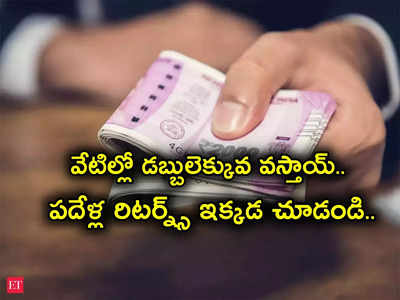 Investment Returns: Gold, FD, Stocks.. ఎందులో డబ్బులెక్కువ వస్తాయ్.. గత పదేళ్ల రిటర్న్స్ ఎలా ఉన్నాయంటే?