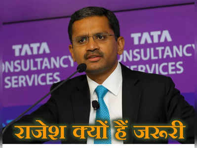 Tata Group: टीसीएस छोड़ चुके राजेश गोपीनाथन को नहीं छोड़ना चाहते हैं रतन टाटा, जानिए क्या है वजह