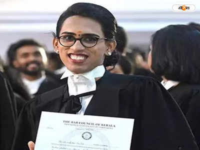 Padma Lakshmi Lawyer : কেরালার প্রথম ট্রান্সজেন্ডার আইনজীবী, ইতিহাস পদ্মলক্ষ্মীর