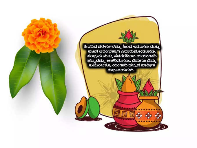 Ugadi Wishes