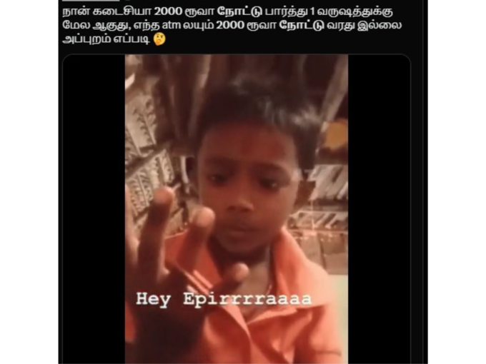 ஏ எப்புர்ரா?