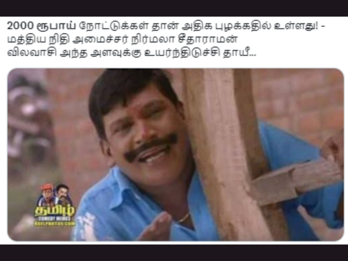 விலைவாசி உயர்ந்திடுச்சி தாயீ!