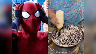 Spiderman Dosa: आंटी ने बनाया स्पाइडरमैन डोसा, वीडियो देख लोग बोले- दिख तो बढ़िया रहा है