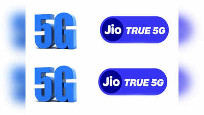 भंडारा, वर्धासह जिओने आणखी ४१ शहरात 5G सर्विस लाँच केली, पाहा संपूर्ण लिस्ट