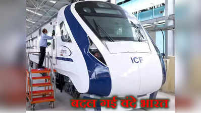 Vande Bharat Express: वंदे भारत एक्सप्रेस में करना पड़ा बदलाव... आखिर दिल्ली-जयपुर रूट में ऐसा क्या खास है?