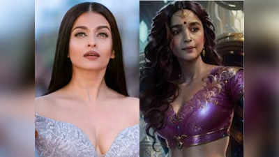 Aishwarya Rai: అతని వల్లే అవకాశాలు అలియా ఒళ్లో వాలాయి.. నెపోటిజంపై ఐశ్వర్యరాయ్.. వైరల్‌ వీడియో!