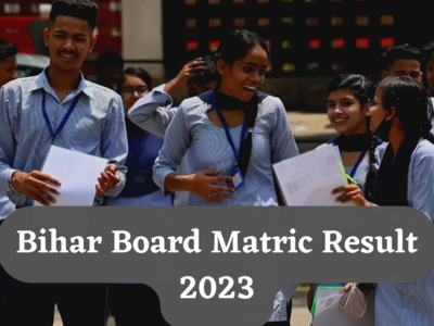 Bihar Board Matric Result 2023: एक से दो दिन में जारी हो सकता है बोर्ड के 10वीं का रिजल्ट, देखें लेटेस्ट अपडेट