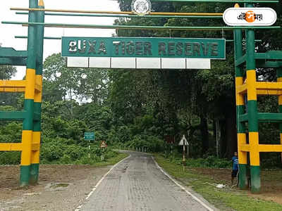 West Bengal Tourism : কেন্দ্রের কড়া নির্দেশিকা, বক্সায় পর্যটক প্রবেশে বড়সড় রদবদল