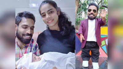 വീണ്ടും അച്ഛനായ സന്തോഷത്തിൽ ​ഗിന്നസ് പക്രു; വാവയെ ഏറ്റുവാങ്ങിയത് ചേച്ചിയമ്മ! ആശംസകളുമായി ആരാധകർ