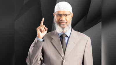 Zakir Naik- ಇಸ್ಲಾಂ ಮೂಲಭೂತವಾದಿ ಪ್ರವಚನಕಾರ ಝಾಕಿರ್ ನಾಯ್ಕ್ ಗೆ ಒಮನ್ ನಲ್ಲಿ ಕಂಟಕ: ಭಾರತಕ್ಕೆ ಗಡಿಪಾರು ಸಾಧ್ಯತೆ