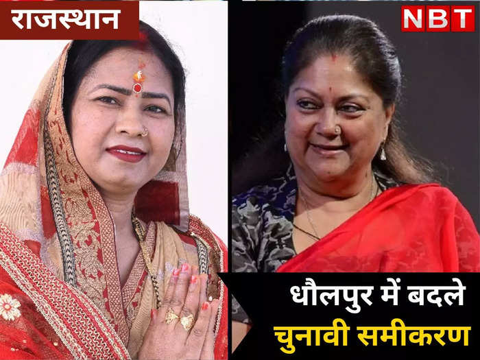 Rajasthan politics