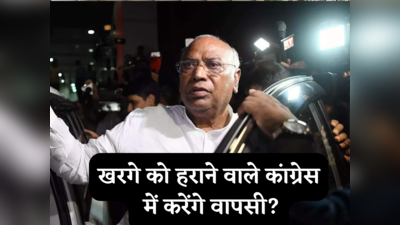 2019 में मल्लिकार्जुन खरगे की हार की बनाई थी रणनीति, कांग्रेस में घर वापसी करेंगे चिंचनसुर!