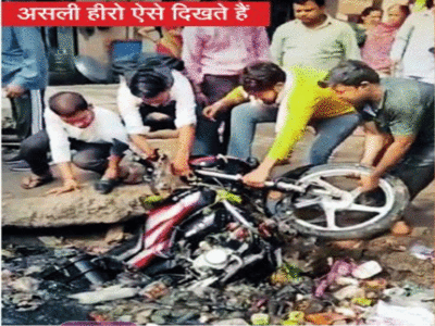 Faridabad News: नाले में बाइक समेत गिरा युवक, वीडियो बनाने की जगह असली हीरो बने युवकों ने बचाई जान