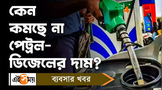 petrol diesel price remain unchanged check rates in kolkata